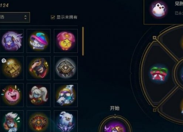 英雄联盟怎么发表情
