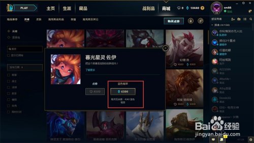 英雄联盟哪里可以领蓝色精粹