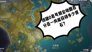 原神一天肝十抽可能吗