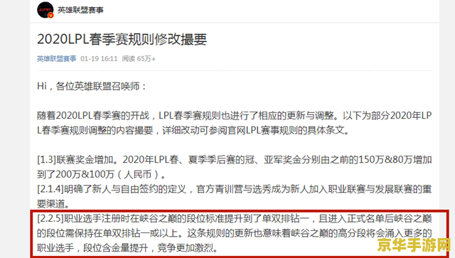 英雄联盟选手rank记录