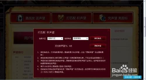 英雄联盟声望系统还有没有