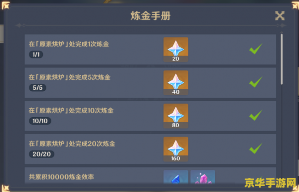 原神原石修改器是真的吗
