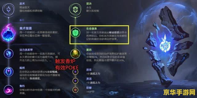 英雄联盟寒冰出装攻略