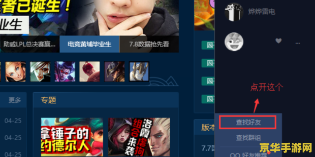 英雄联盟查id网站