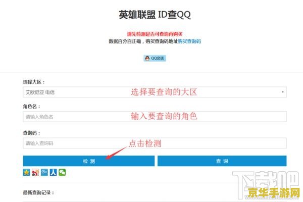 英雄联盟查id网站