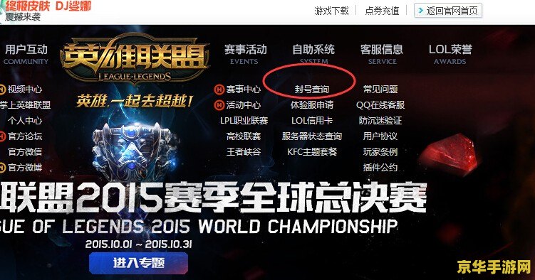 英雄联盟查id网站