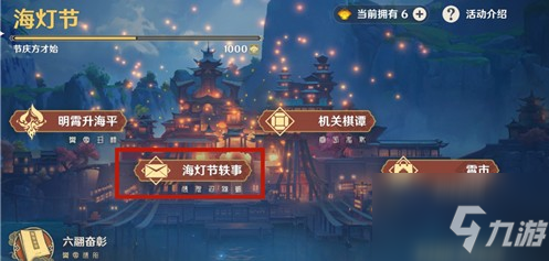 原神风元素柱子怎么点亮