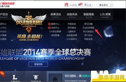 英雄联盟解封申请
