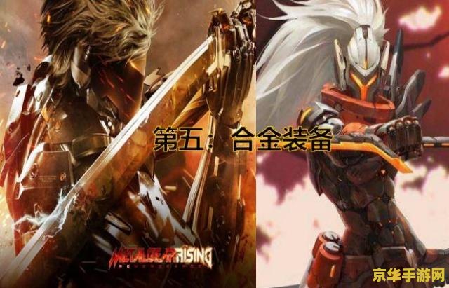 英雄联盟合金装备为什么改名