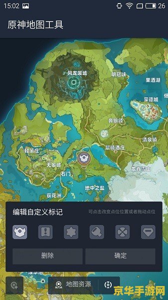 原神地图工具网站