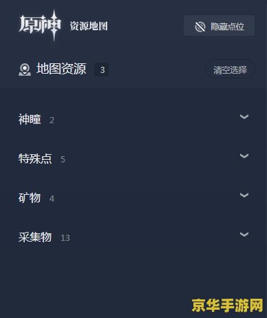 原神地图工具网站