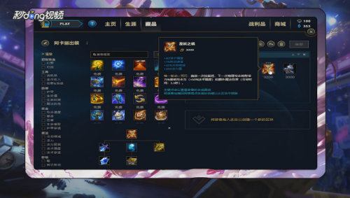 英雄联盟阿卡丽天赋符文