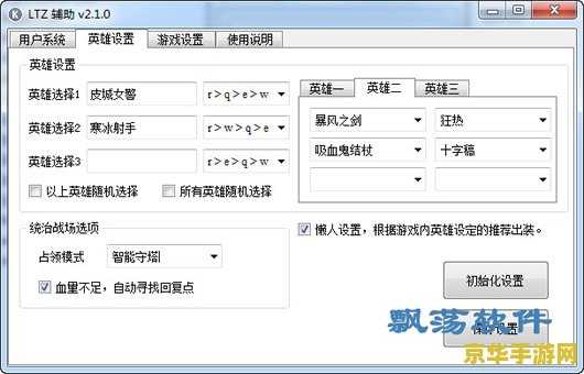 英雄联盟引流脚本购买网址