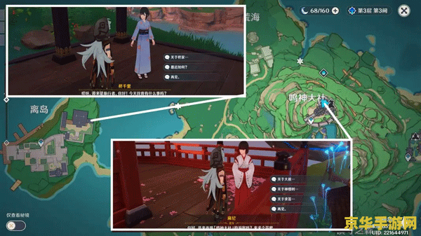 原神国际服云玩