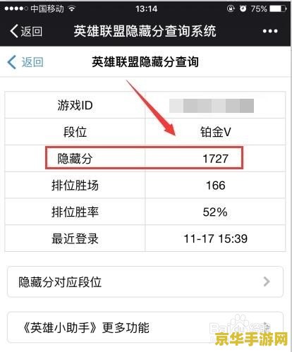 英雄联盟隐藏分查询系统id是什么