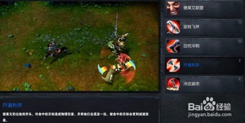 英雄联盟德莱文技能详解