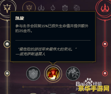 英雄联盟德玛用什么符文