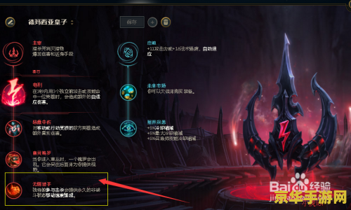 英雄联盟德玛用什么符文