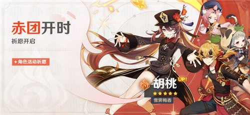 原神在哪里适合祈愿