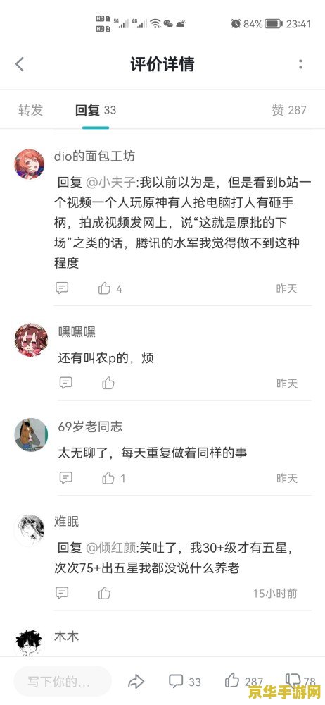 嘲讽原神的文言文