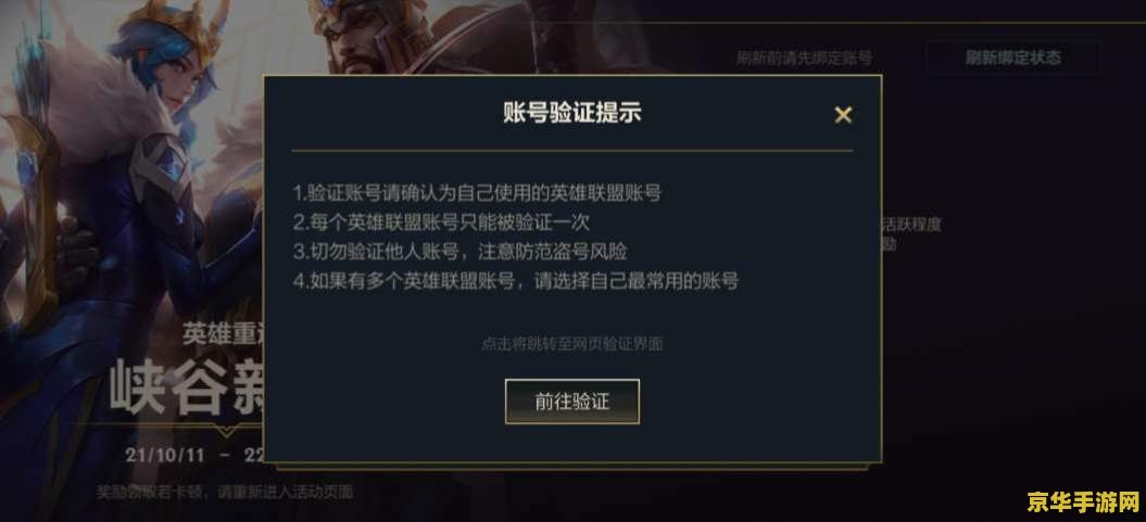 英雄联盟手游怎么绑定端游账号