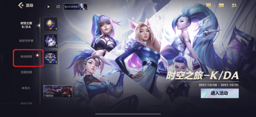 英雄联盟手游怎么绑定端游账号