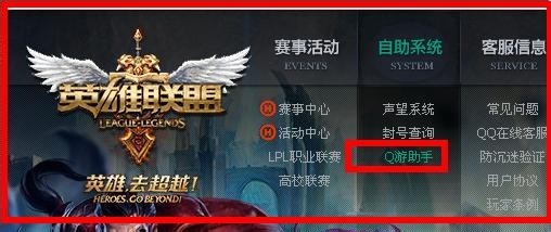 英雄联盟点券充错区了怎么办