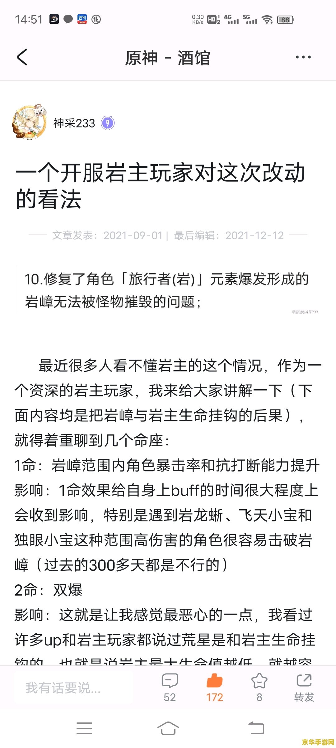 原神债务处理人位置blibli