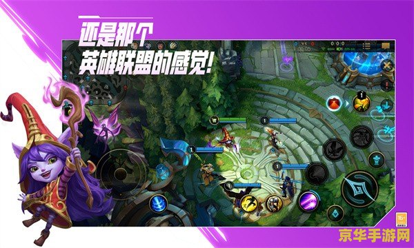 英雄联盟手游黑科技