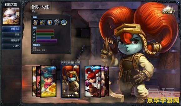 英雄联盟宗师级锻造训练师