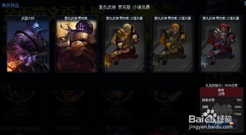 英雄联盟皮肤专家怎么用