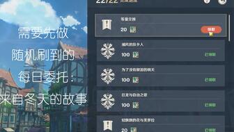 原神卡维邀约任务