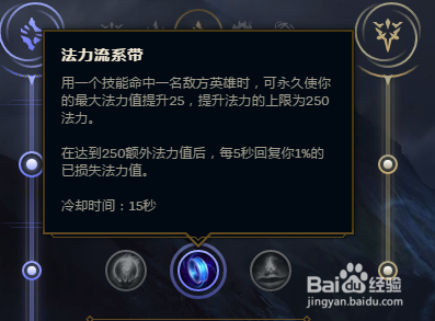英雄联盟风女符文