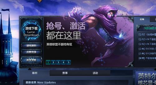 英雄联盟激活码怎么得到