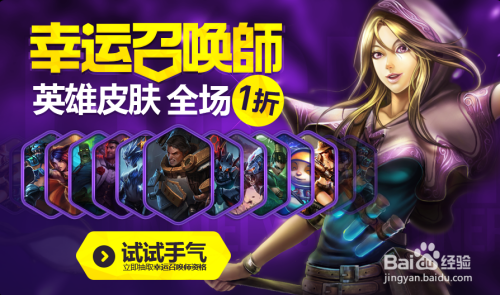 英雄联盟2022年幸运召唤师
