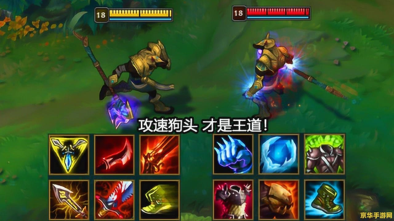 英雄联盟狗头暴力出装
