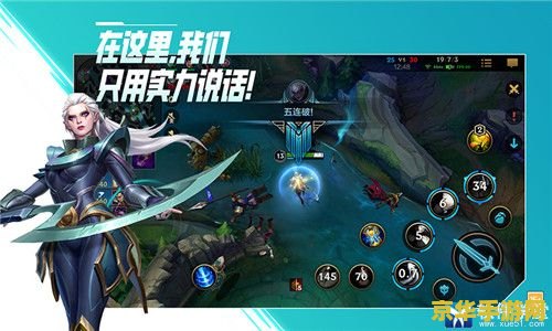 英雄联盟手游韩服官网