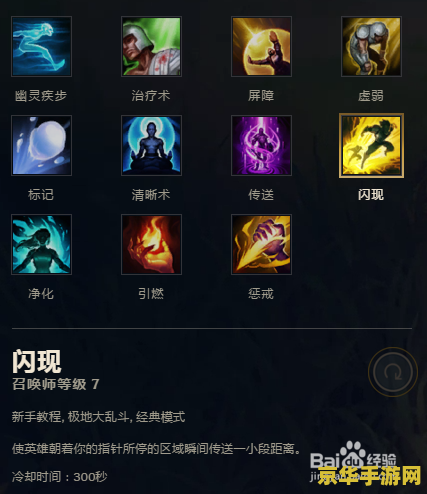 英雄联盟查找召唤师