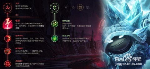 英雄联盟龙龟符文