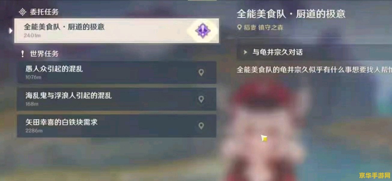 原神 料理成就
