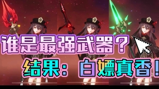 原神黑岩刺枪突破