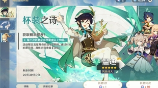 最新原神卡bug进海底去稻妻