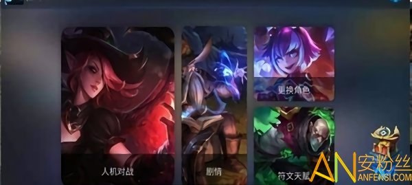 英雄联盟手游单机离线版