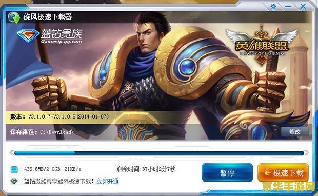 英雄联盟体验