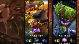 英雄联盟乌迪尔龙神之力