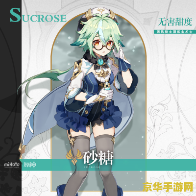 原神砂糖被掐脖子