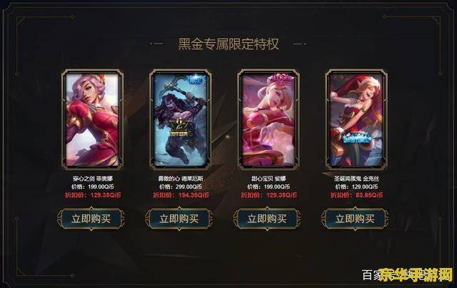 英雄联盟阿卡丽的黑金商店8月