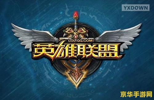 单机版英雄联盟类游戏