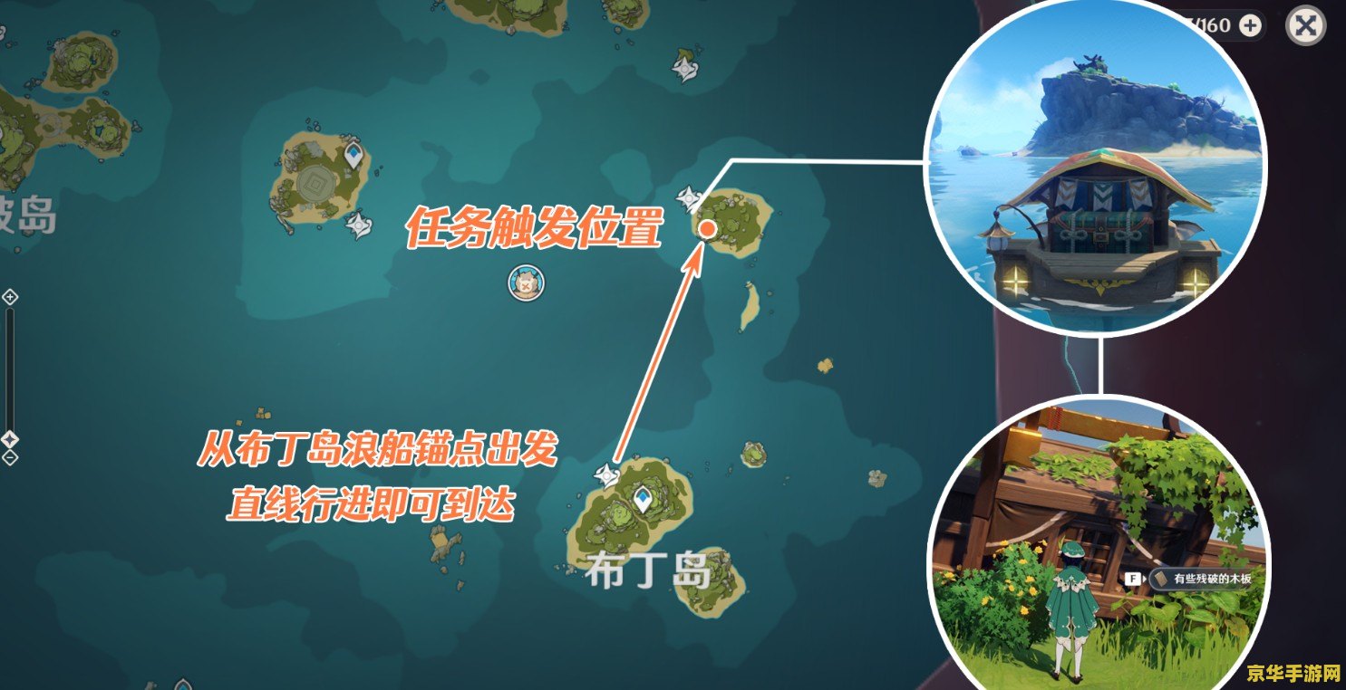 原神海岛另外半截船