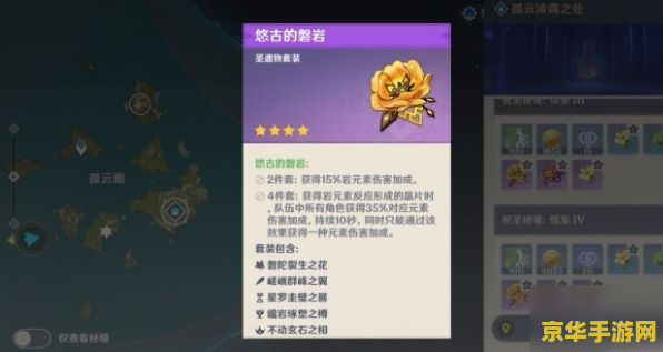 原神中凝光圣遗物搭配